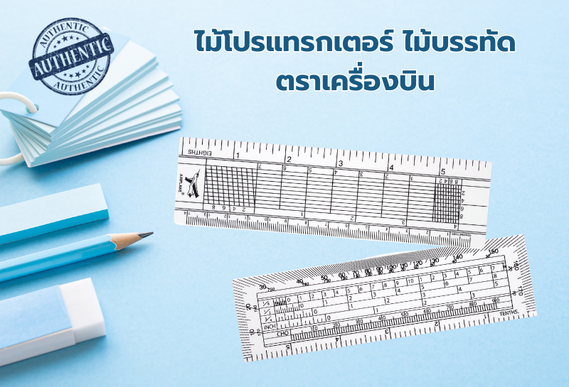 MKK Premium Ruler